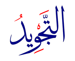 Tajweed