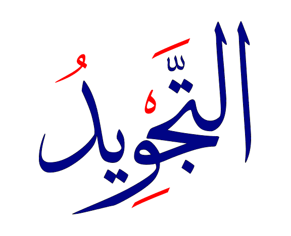 Tajweed